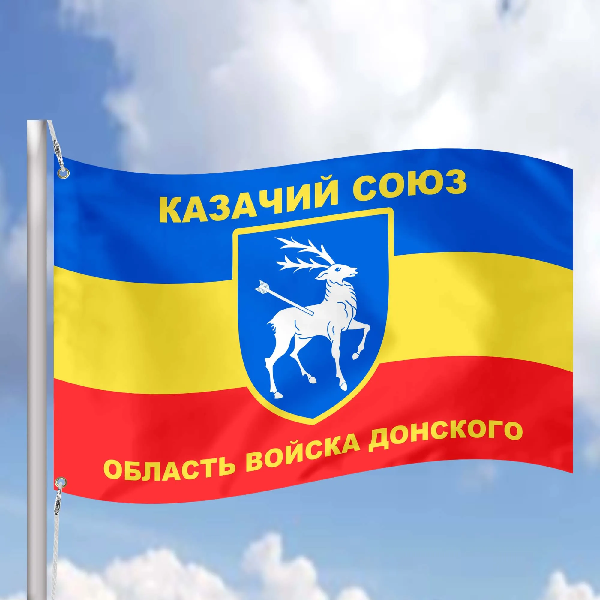 Don Cossack Union Cossacks Kazachje Vojsko Cossack Host Cossack Army Flag Banner