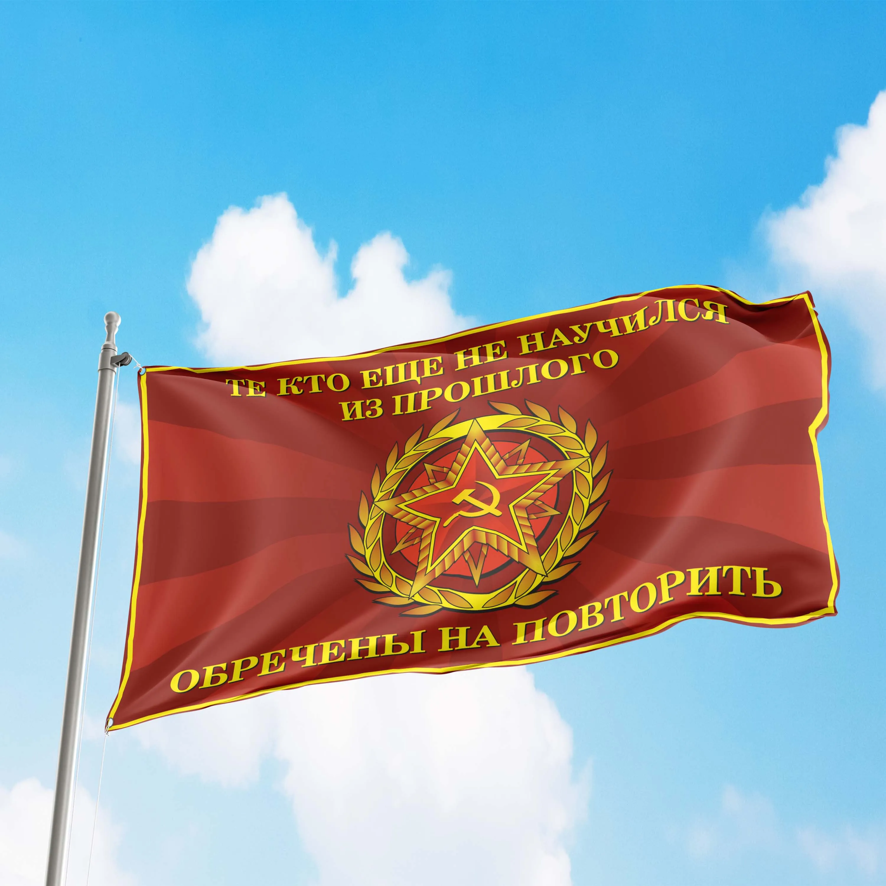 USSR Victory World War II (Second) 1941-1945 Flag Banner