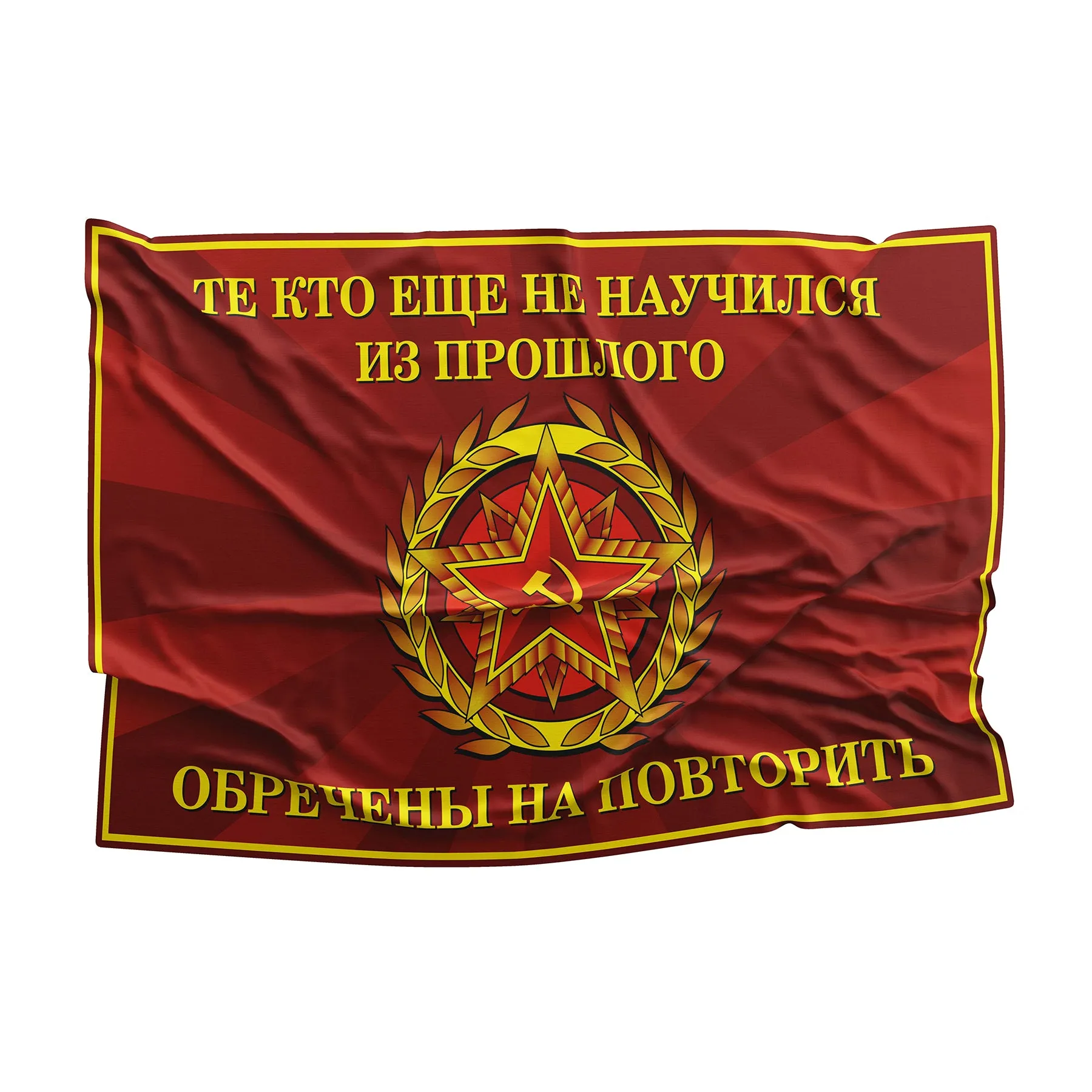 USSR Victory World War II (Second) 1941-1945 Flag Banner