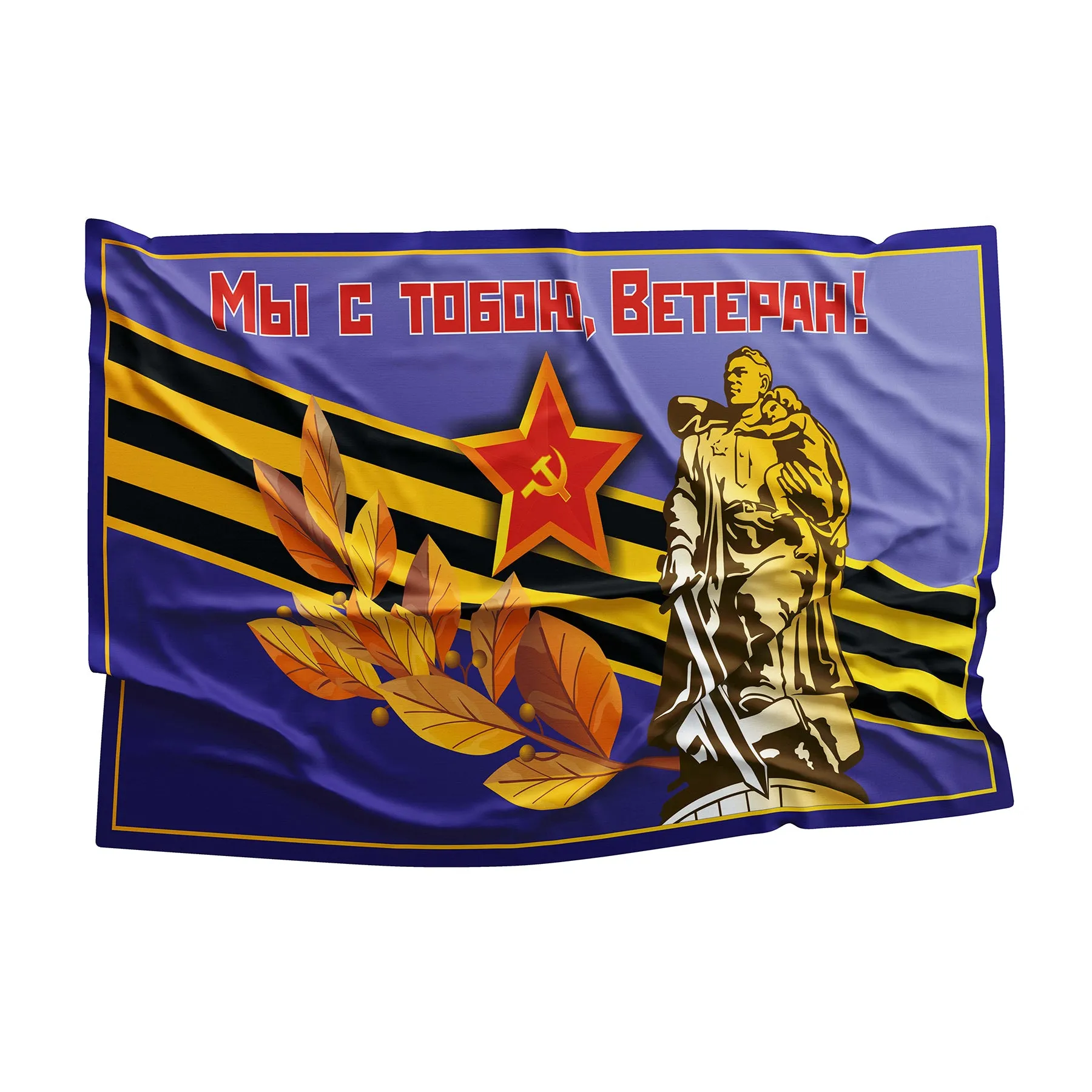 USSR Victory World War II (Second) 1941-1945 Flag Banner