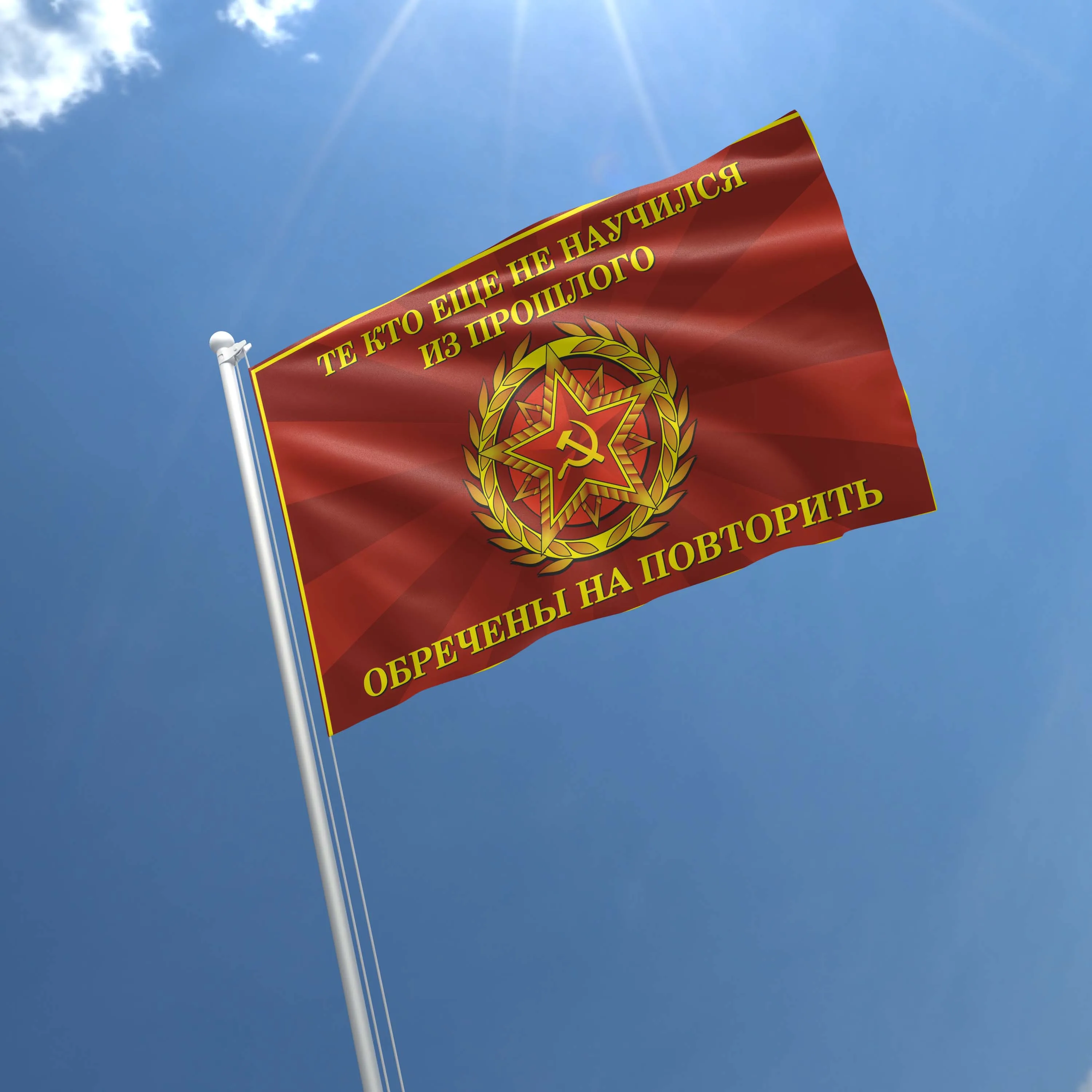 USSR Victory World War II (Second) 1941-1945 Flag Banner
