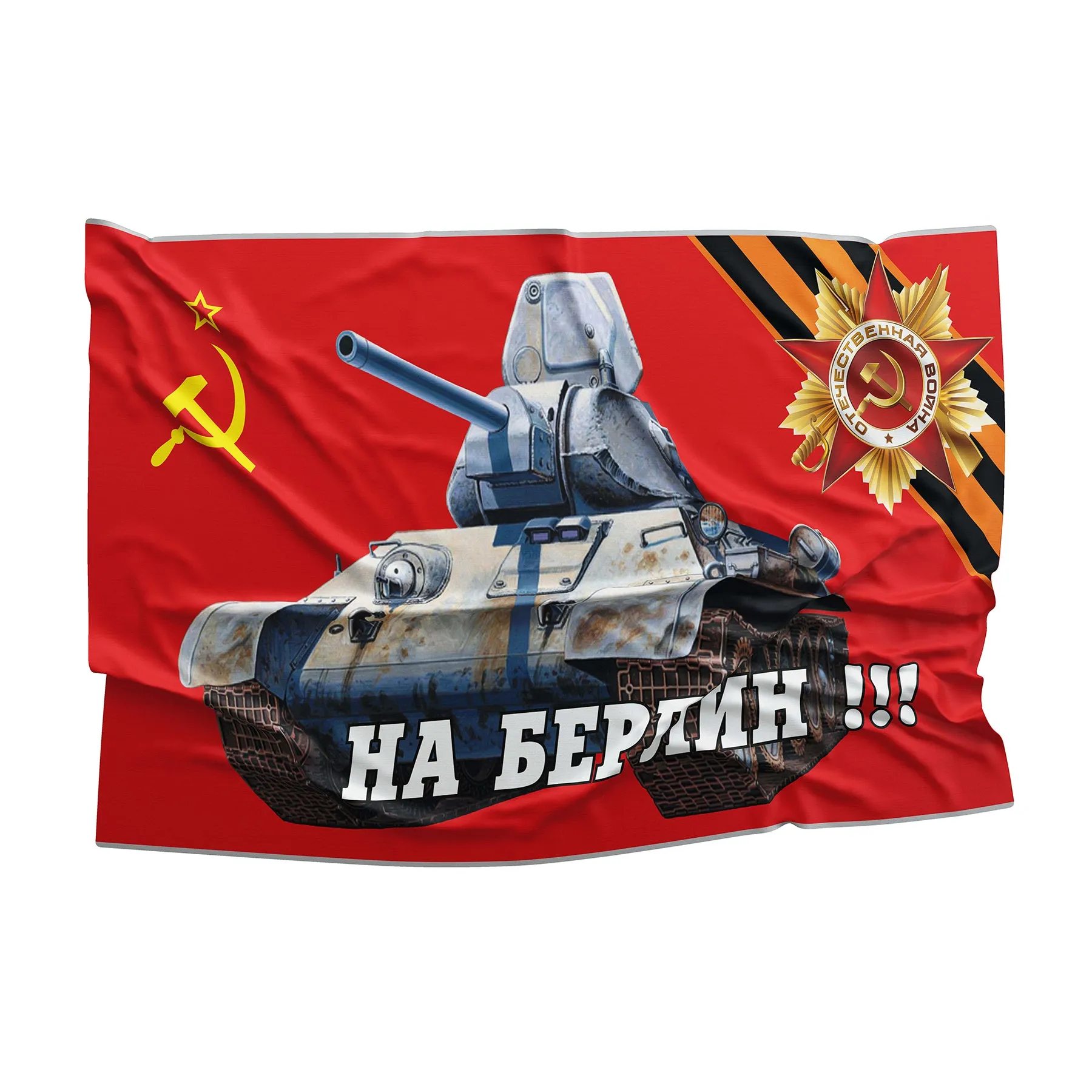 USSR Victory World War II (Second) 1941-1945 Flag Banner