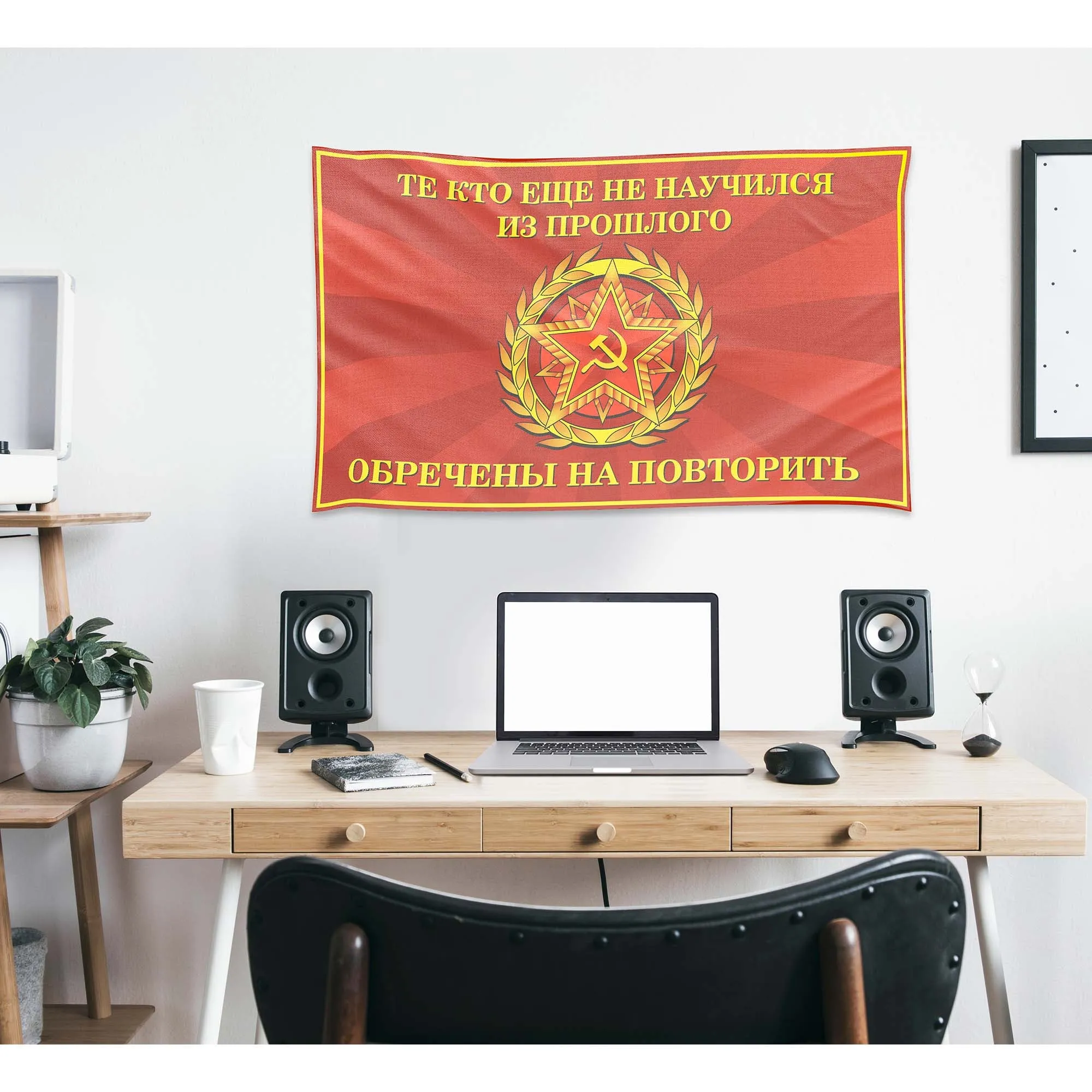 USSR Victory World War II (Second) 1941-1945 Flag Banner