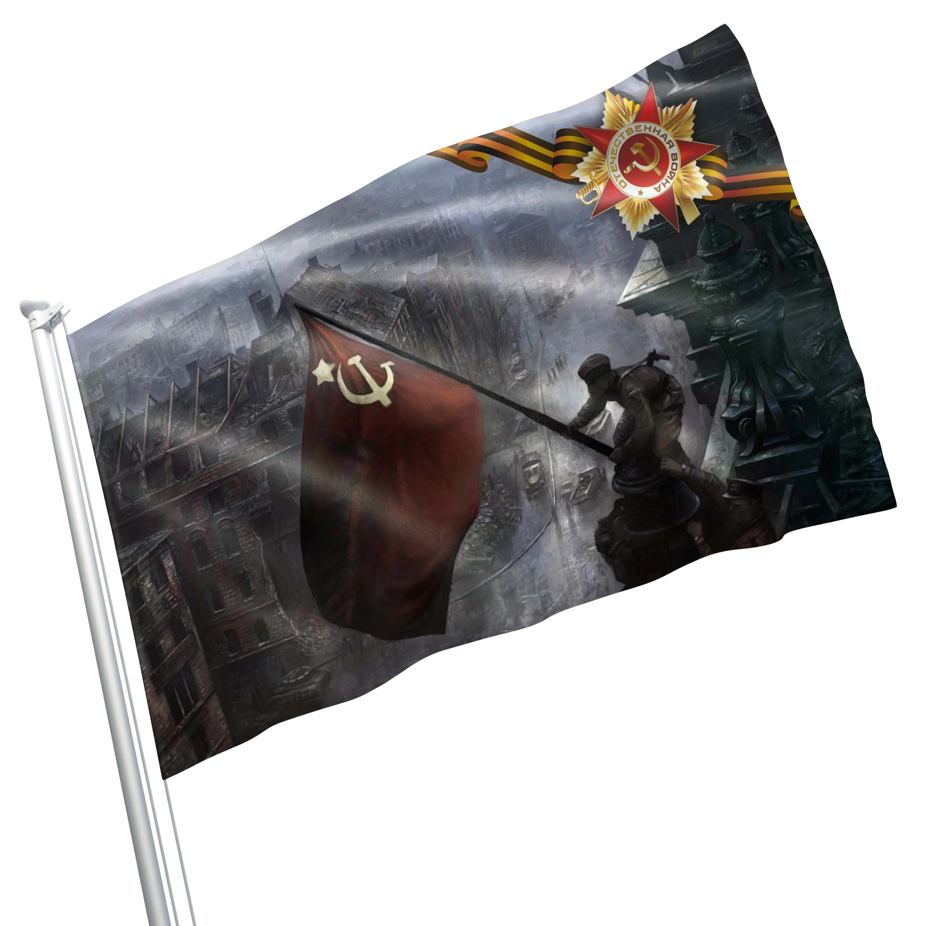 USSR Victory World War II (Second) 1941-1945 Flag Banner