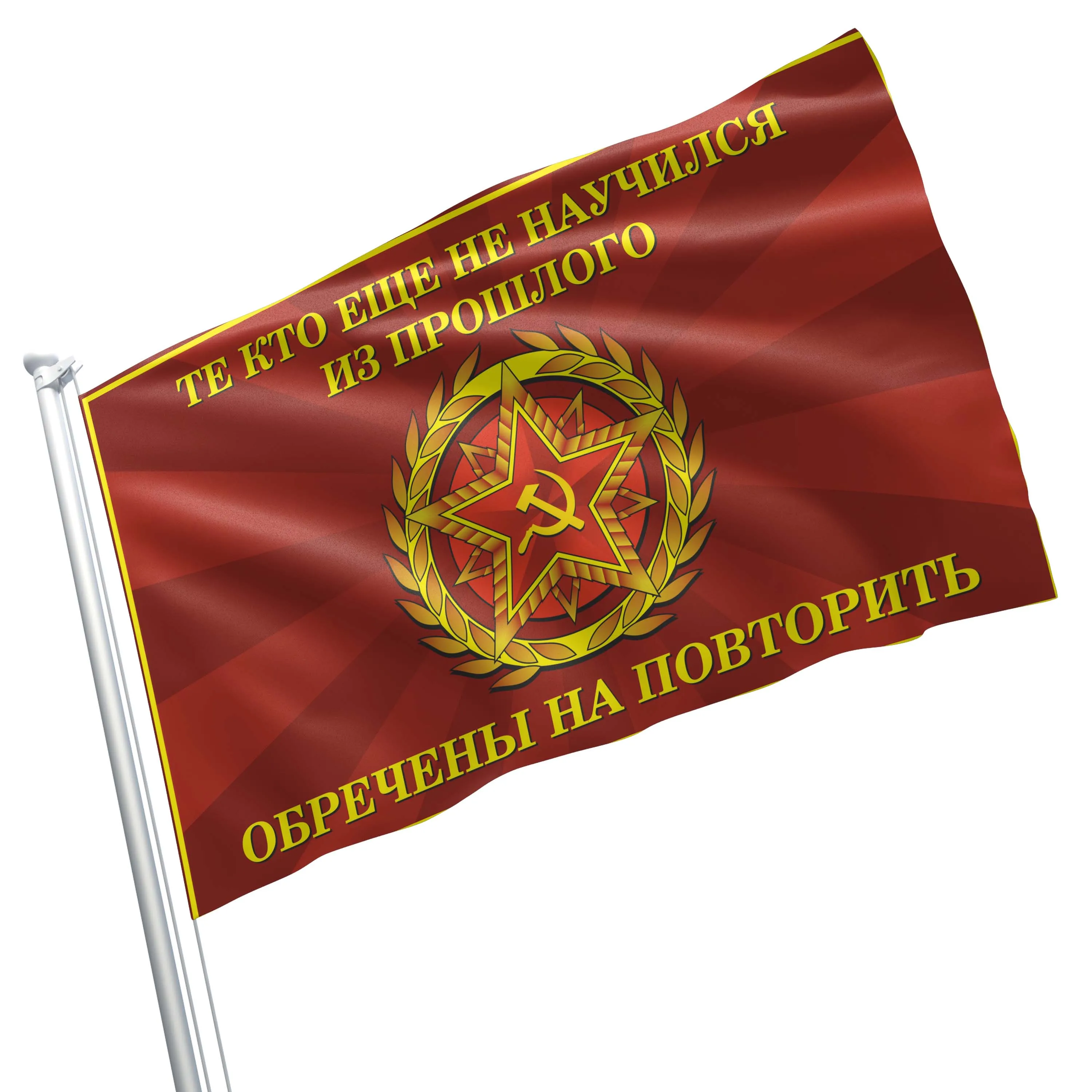 USSR Victory World War II (Second) 1941-1945 Flag Banner