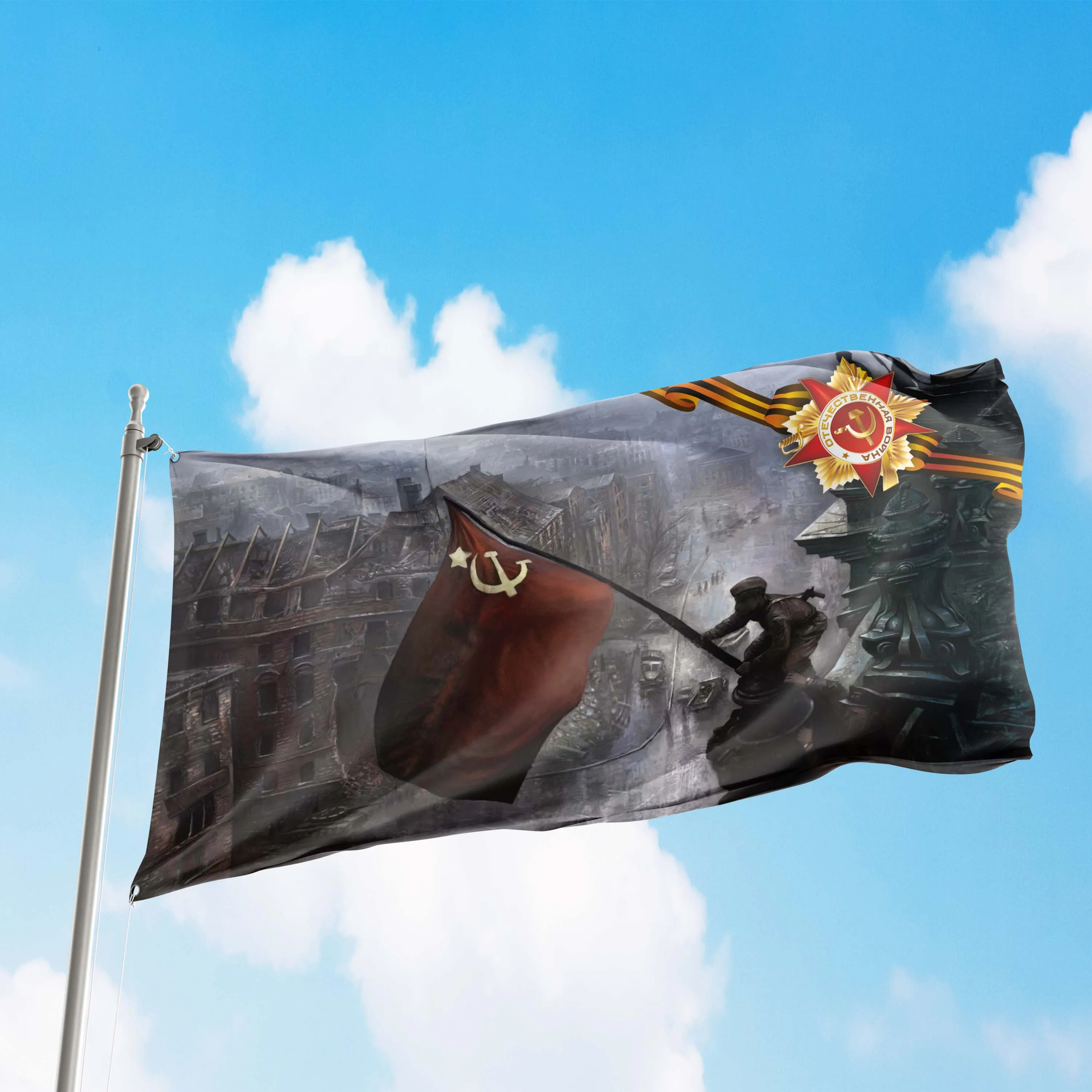 USSR Victory World War II (Second) 1941-1945 Flag Banner