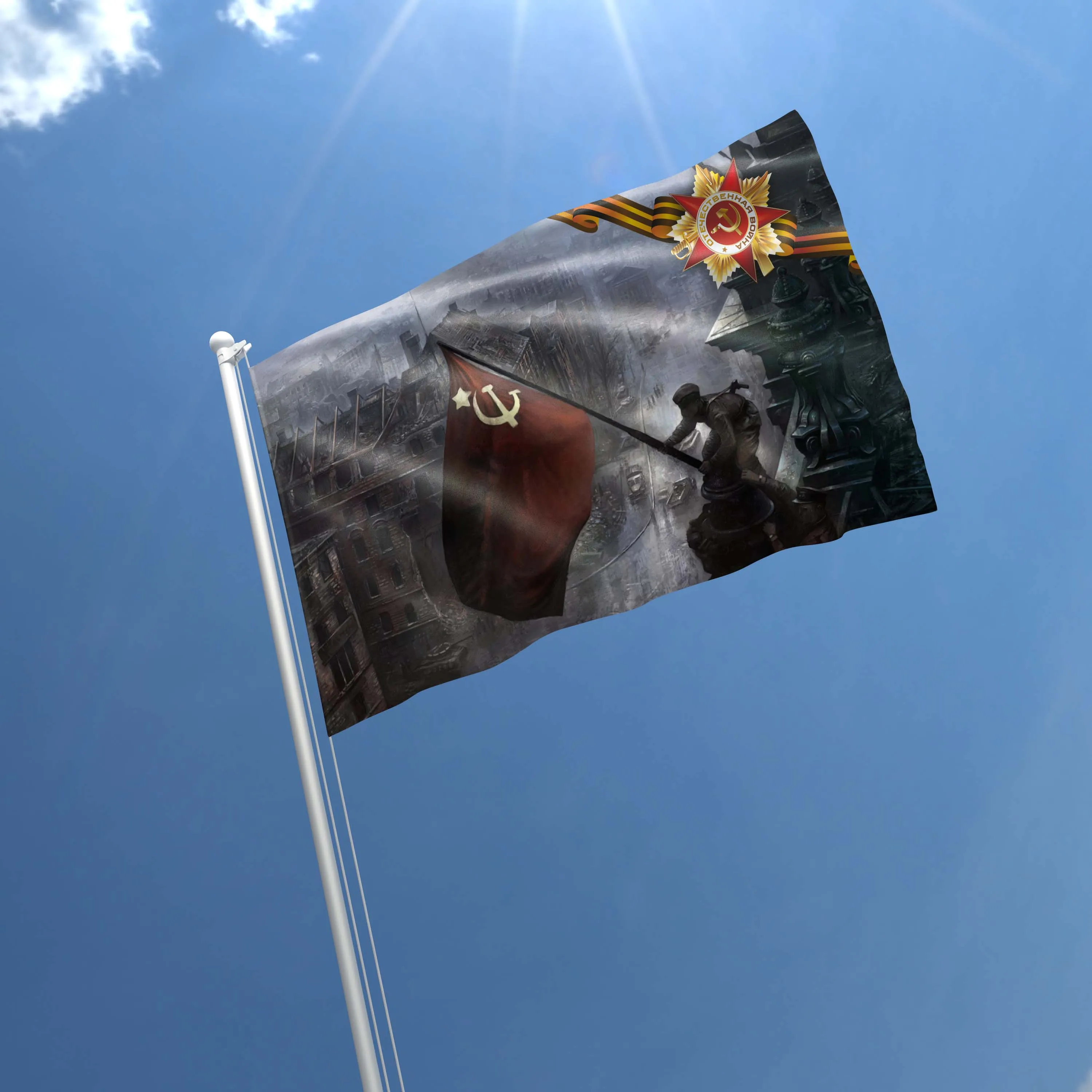 USSR Victory World War II (Second) 1941-1945 Flag Banner