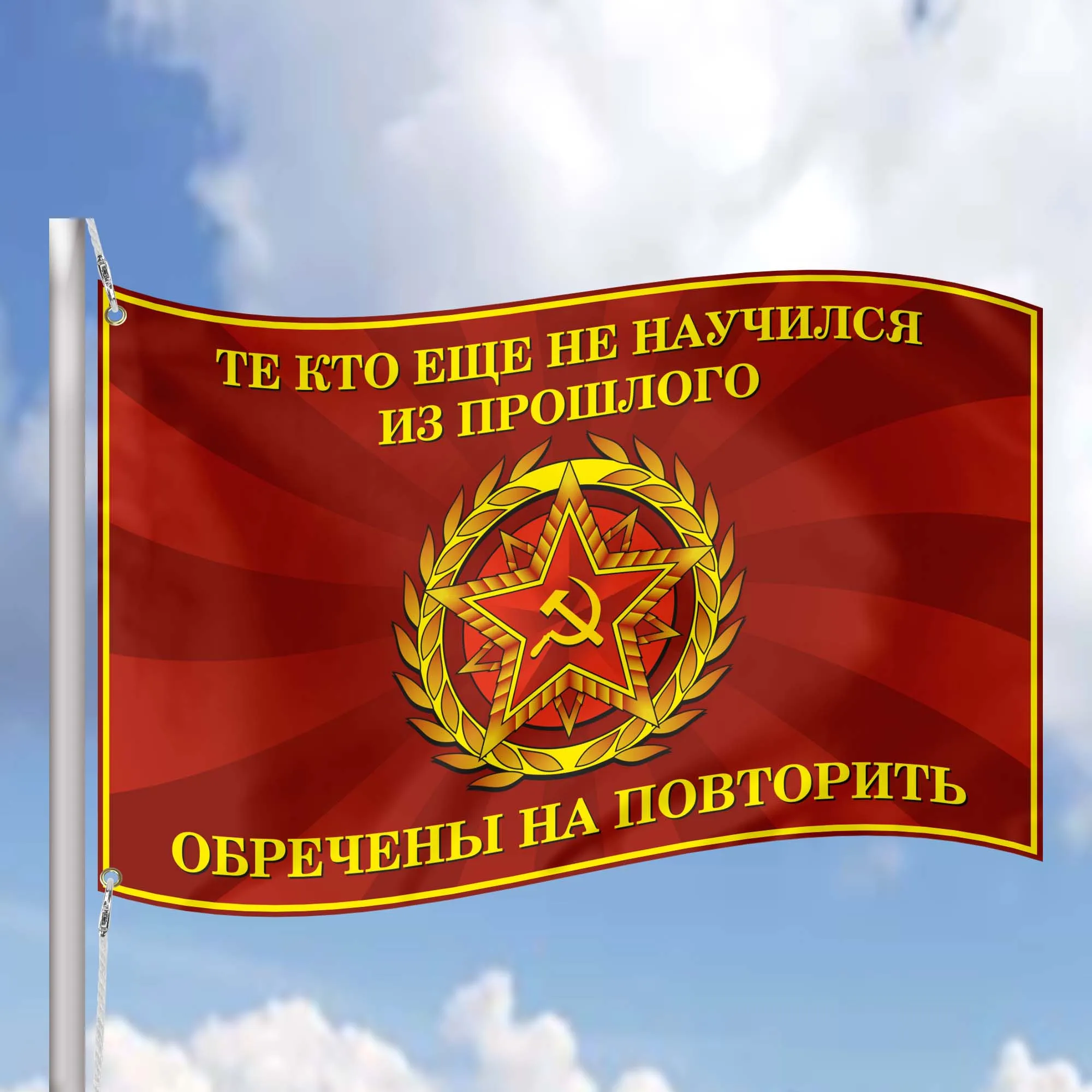 USSR Victory World War II (Second) 1941-1945 Flag Banner