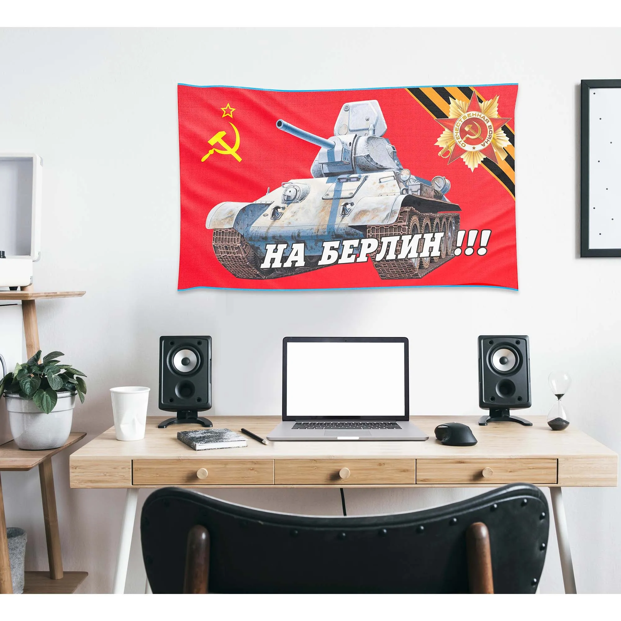 USSR Victory World War II (Second) 1941-1945 Flag Banner