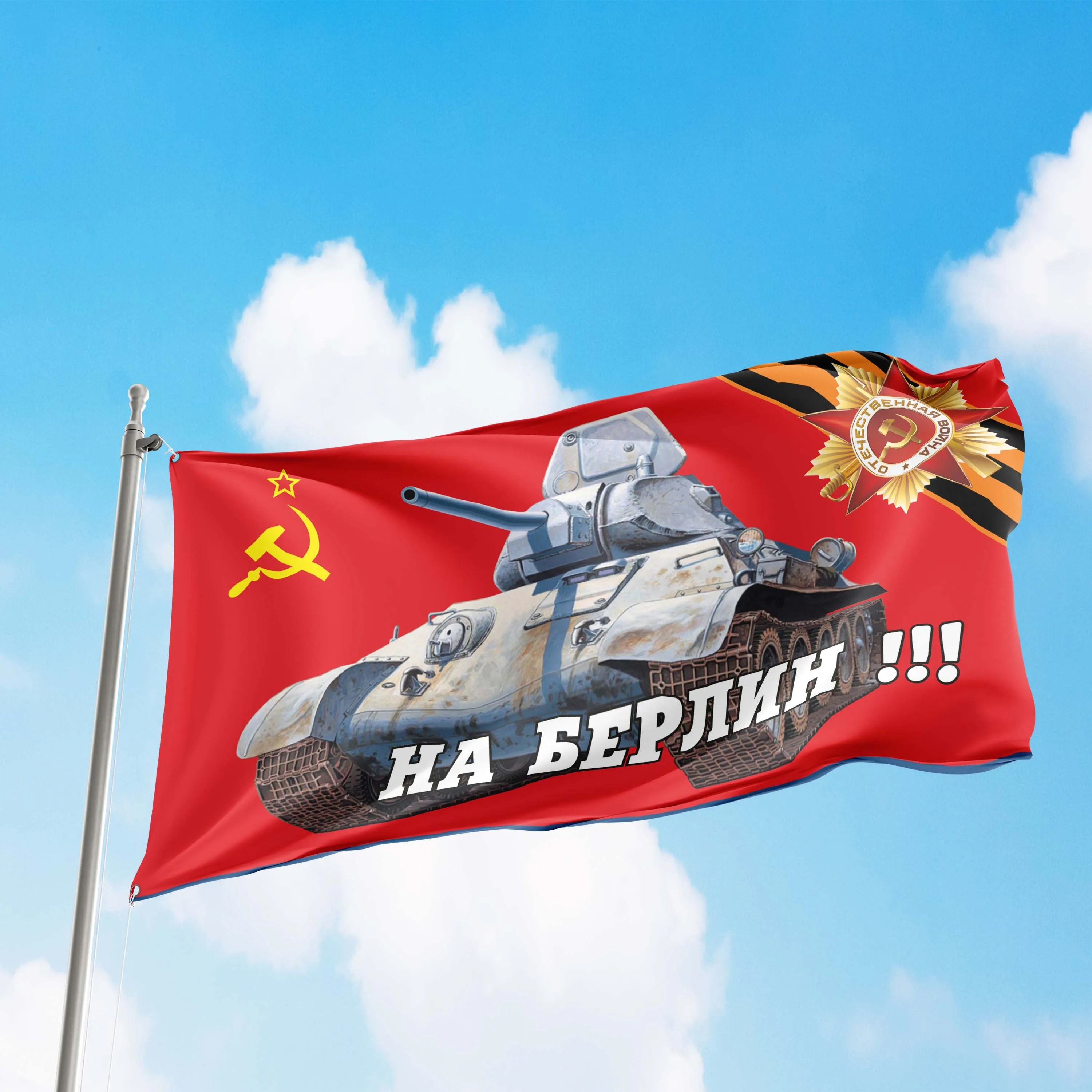 USSR Victory World War II (Second) 1941-1945 Flag Banner