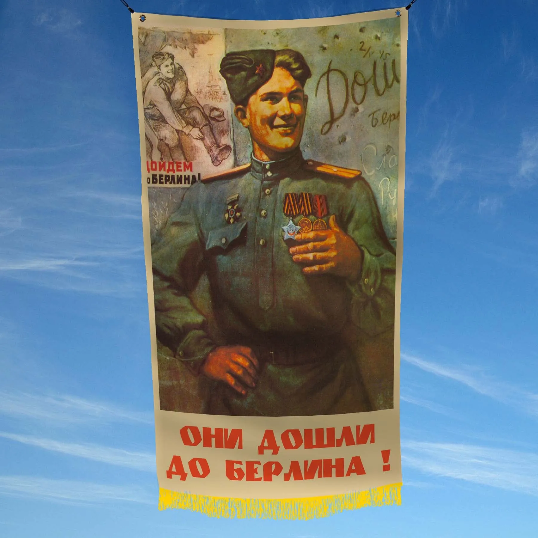 USSR Victory World War II (Second) 1941-1945 Flag Banner