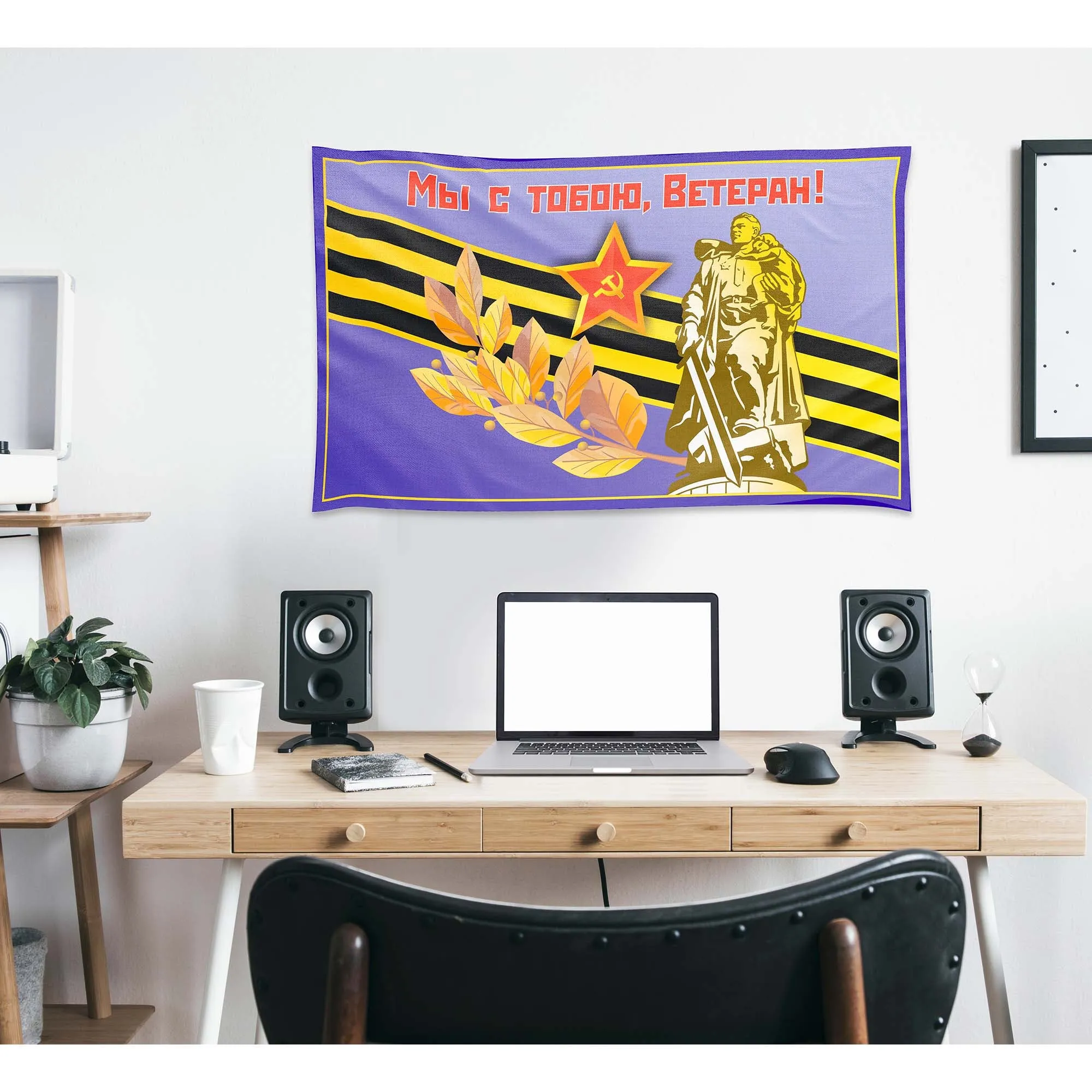 USSR Victory World War II (Second) 1941-1945 Flag Banner